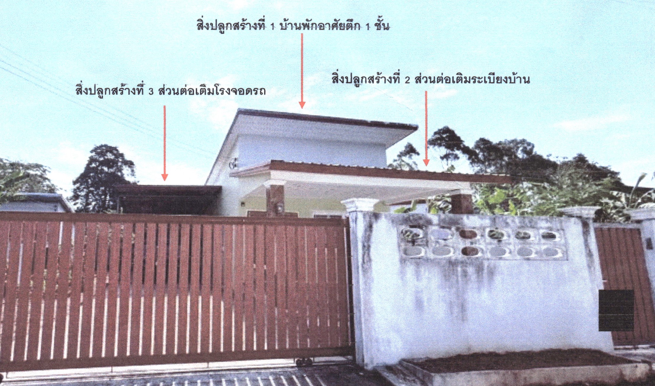 รูปที่ดินพร้อมสิ่งปลูกสร้าง โคกกลอย ตะกั่วทุ่ง พังงา