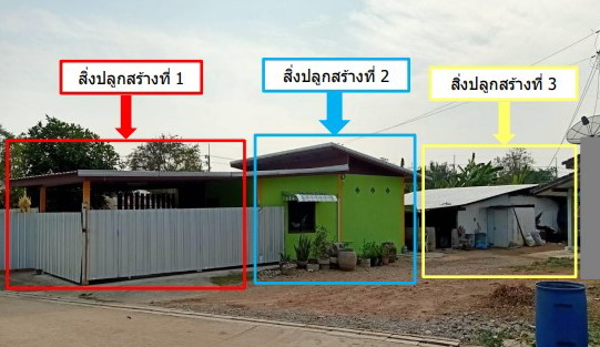 รูปที่ดินพร้อมสิ่งปลูกสร้าง ระหาน บึงสามัคคี กำแพงเพชร