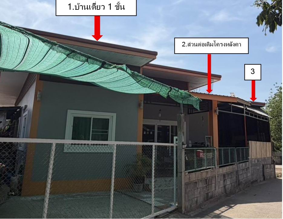 รูปที่ดินพร้อมสิ่งปลูกสร้าง ลาดบัวขาว สีคิ้ว นครราชสีมา