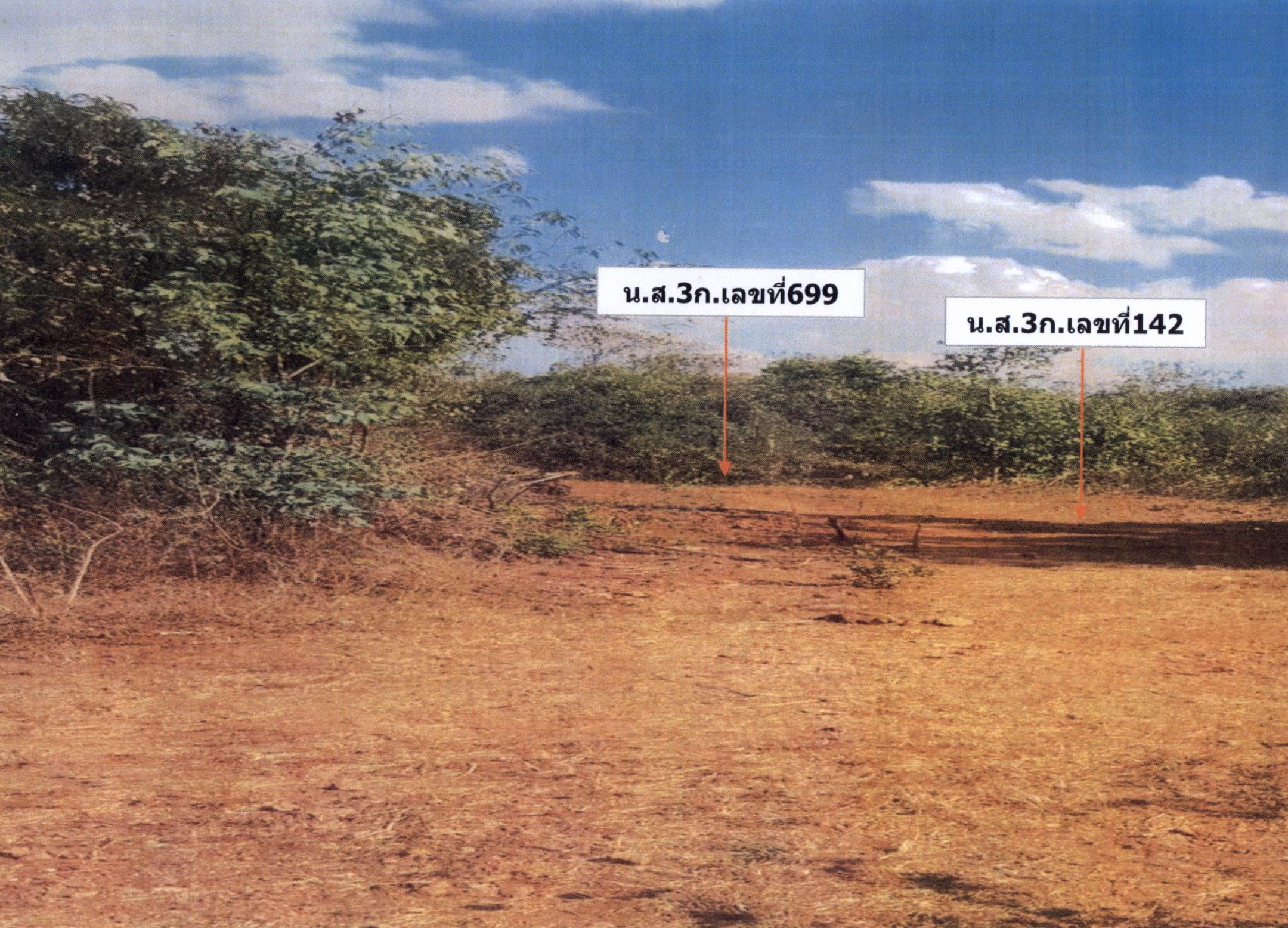 รูปที่ดินว่างเปล่า บ้านใหม่ ท่าม่วง กาญจนบุรี
