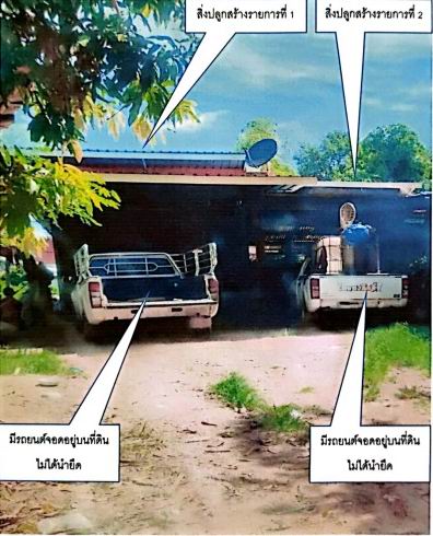 รูปที่ดินพร้อมสิ่งปลูกสร้าง โนนสะอาด ห้วยเม็ก กาฬสินธุ์