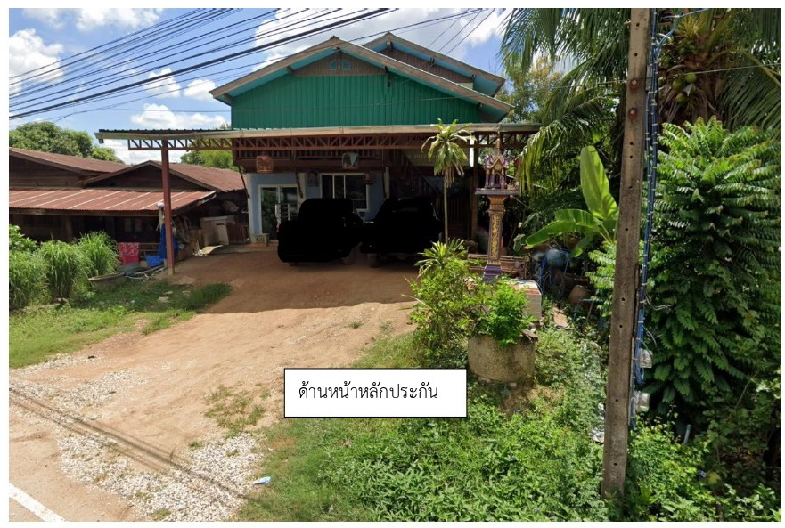 รูปที่ดินพร้อมสิ่งปลูกสร้าง โตนด คีรีมาศ สุโขทัย