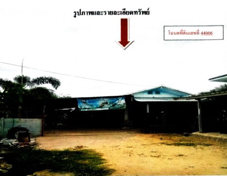 รูปที่ดินพร้อมสิ่งปลูกสร้าง หนองเม็ก หนองสองห้อง ขอนแก่น