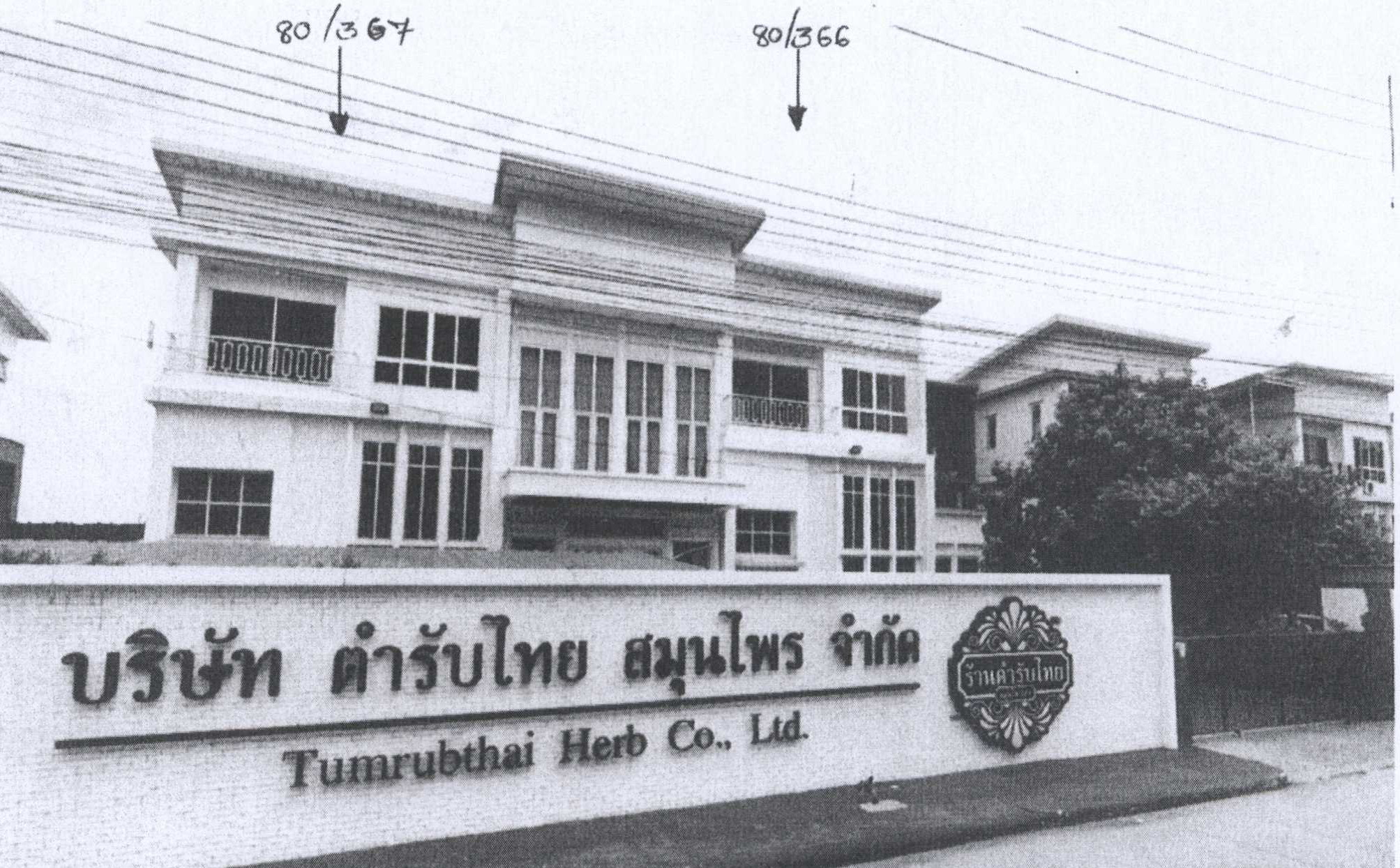 รูปที่ดินพร้อมสิ่งปลูกสร้าง คลองหนึ่ง คลองหลวง ปทุมธานี
