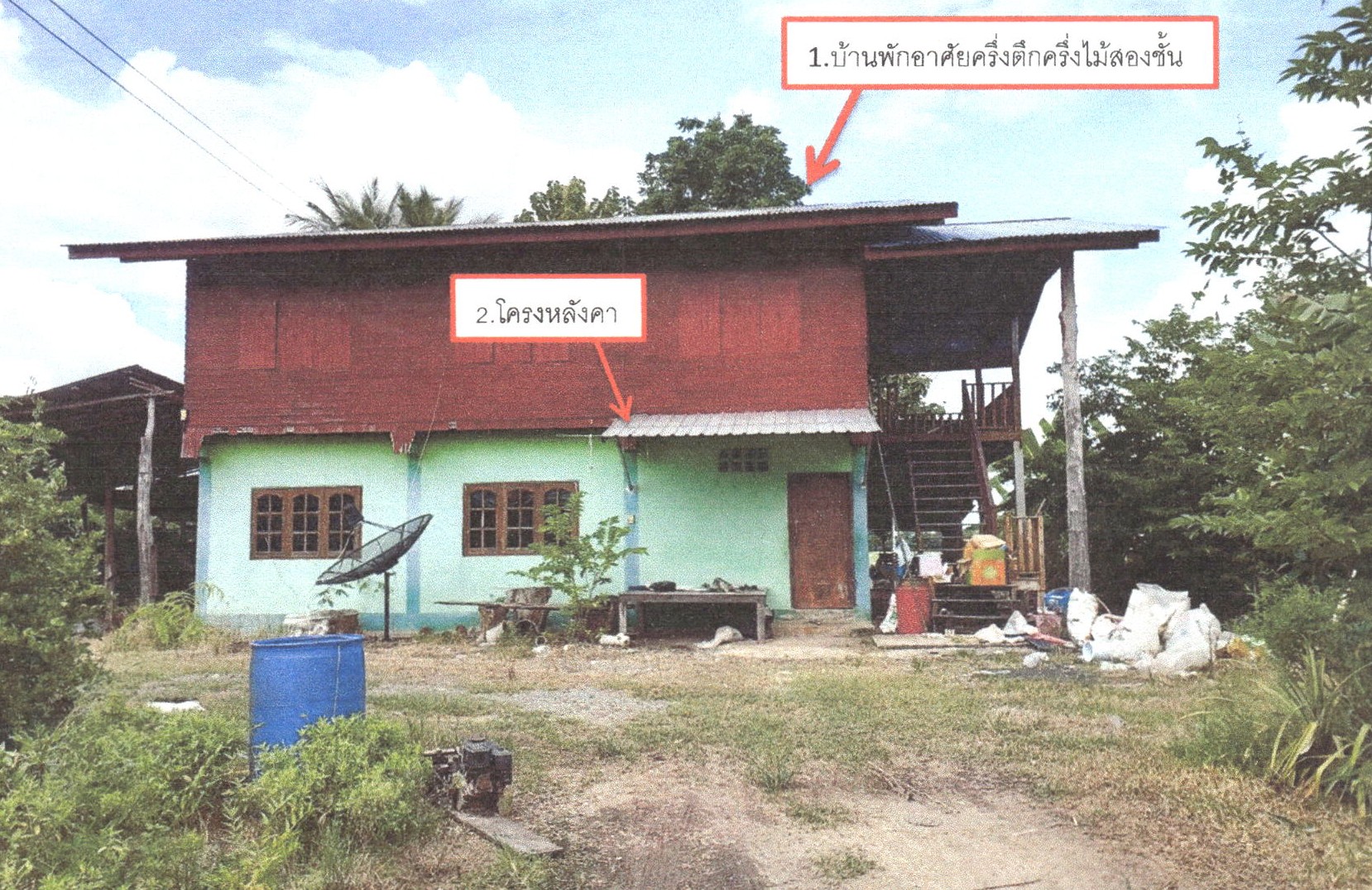 รูปที่ดินพร้อมสิ่งปลูกสร้าง ไผ่ล้อม ลับแล อุตรดิตถ์