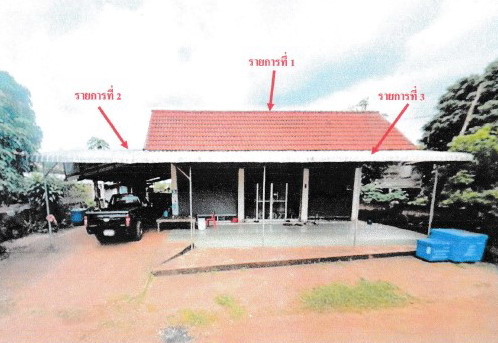 รูปที่ดินพร้อมสิ่งปลูกสร้าง วังยาง วังยาง นครพนม