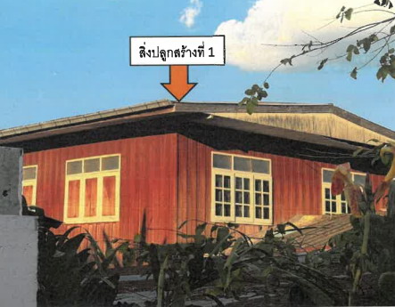 รูปที่ดินพร้อมสิ่งปลูกสร้าง จังหาร จังหาร ร้อยเอ็ด