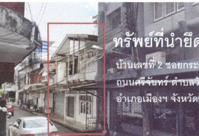 รูปที่ดินพร้อมสิ่งปลูกสร้าง วัดใหม่ เมืองจันทบุรี จันทบุรี