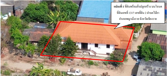รูปที่ดินพร้อมสิ่งปลูกสร้าง ไม้ยา พญาเม็งราย เชียงราย