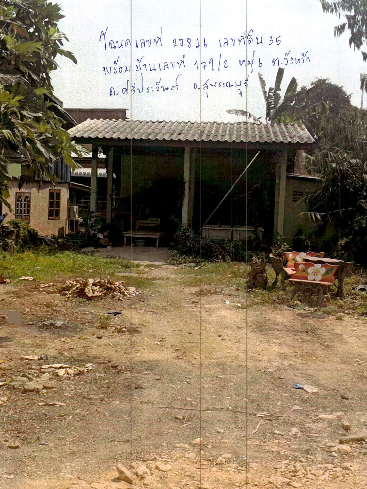 รูปที่ดินพร้อมสิ่งปลูกสร้าง วังหว้า ศรีประจันต์ สุพรรณบุรี
