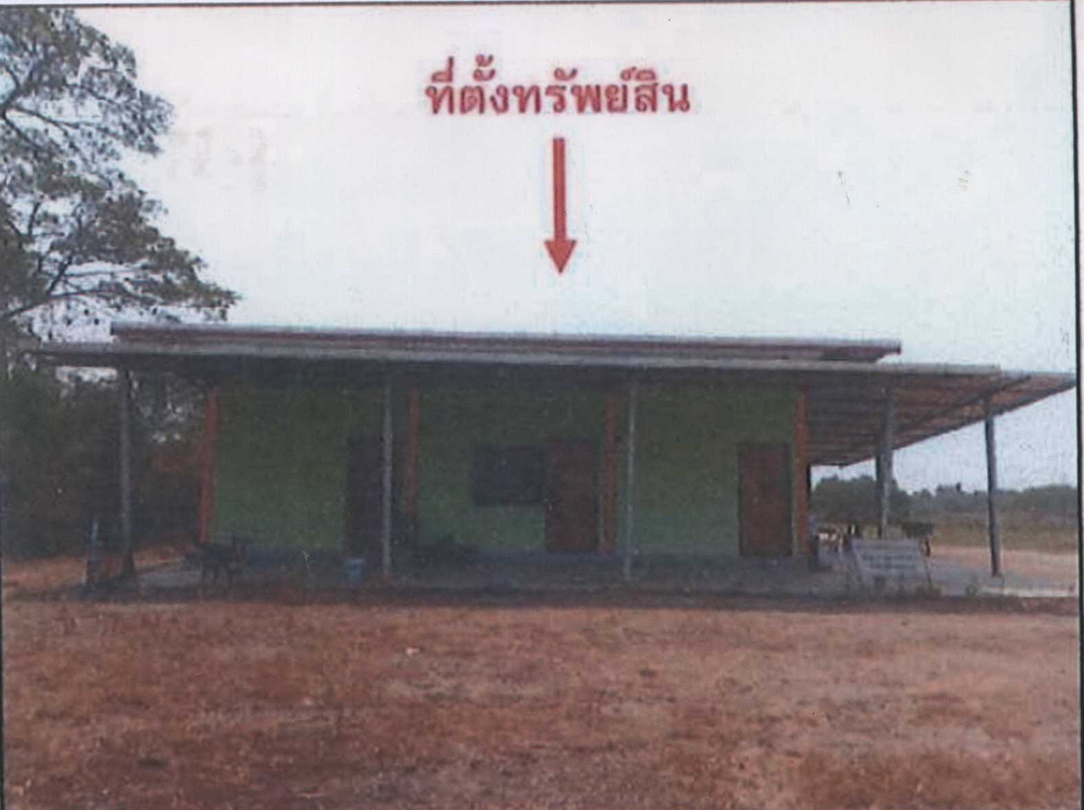 รูปที่ดินพร้อมสิ่งปลูกสร้าง นางั่ว เมืองเพชรบูรณ์ เพชรบูรณ์