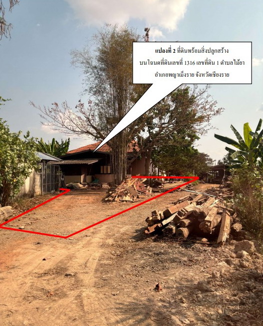 รูปที่ดินพร้อมสิ่งปลูกสร้าง ไม้ยา พญาเม็งราย เชียงราย