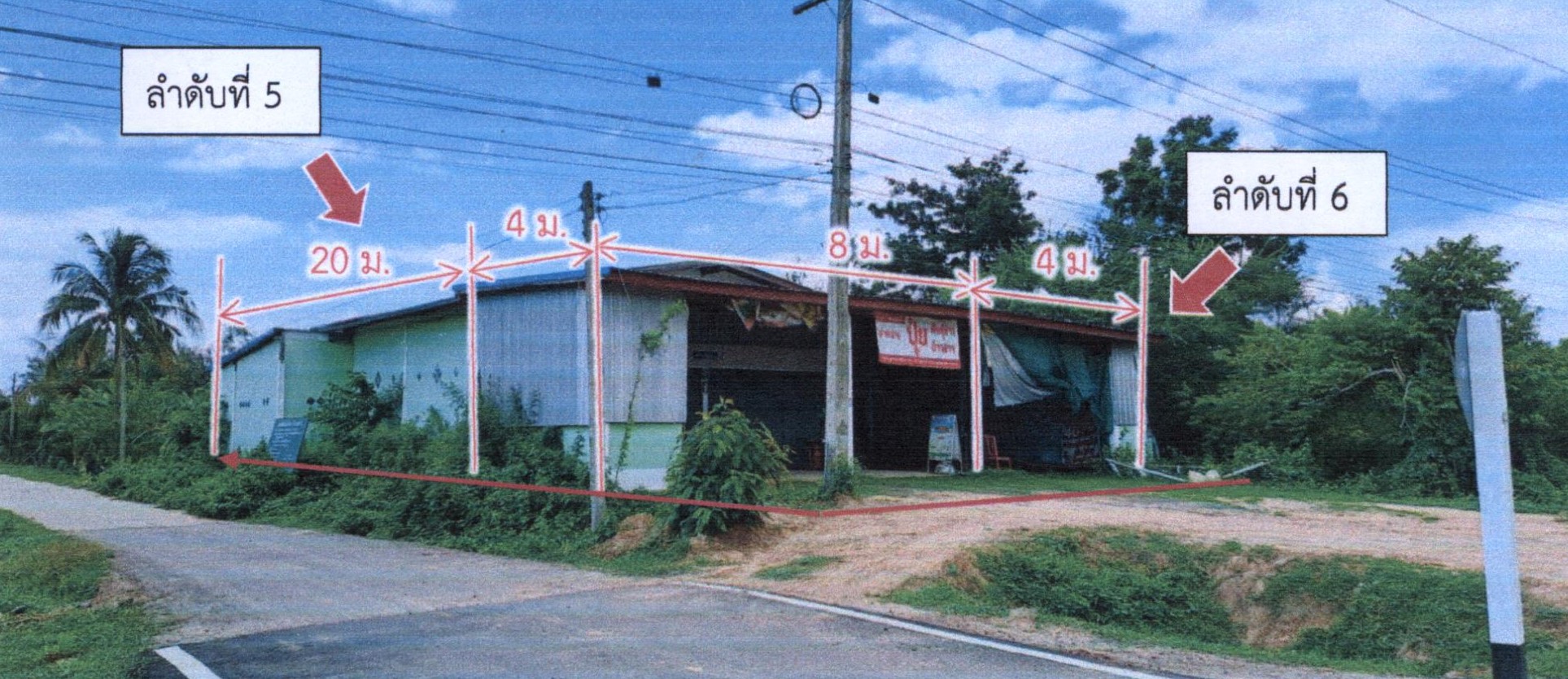 รูปที่ดินพร้อมสิ่งปลูกสร้าง ไพรขลา ชุมพลบุรี สุรินทร์