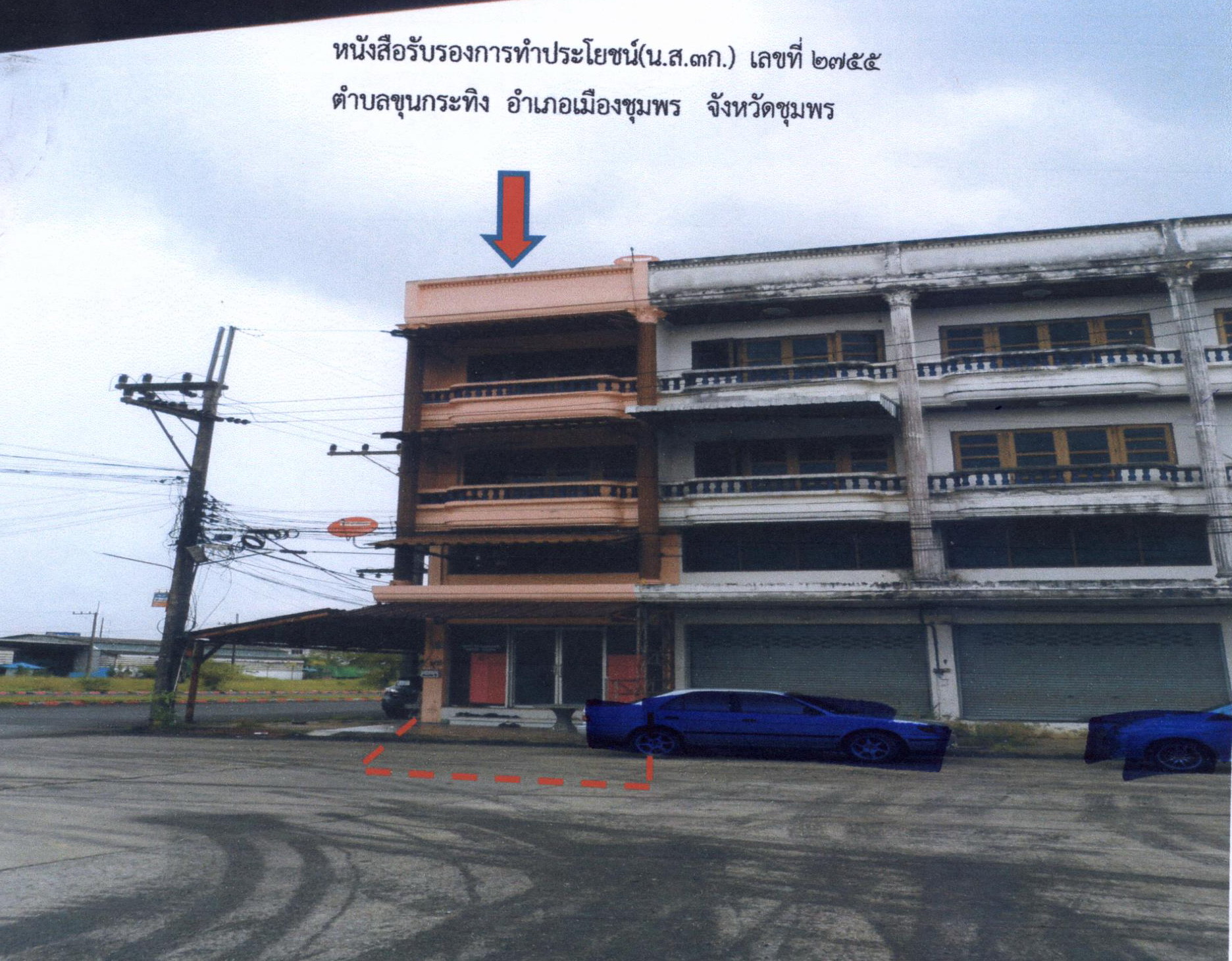 รูปที่ดินพร้อมสิ่งปลูกสร้าง ขุนกระทิง เมืองชุมพร ชุมพร