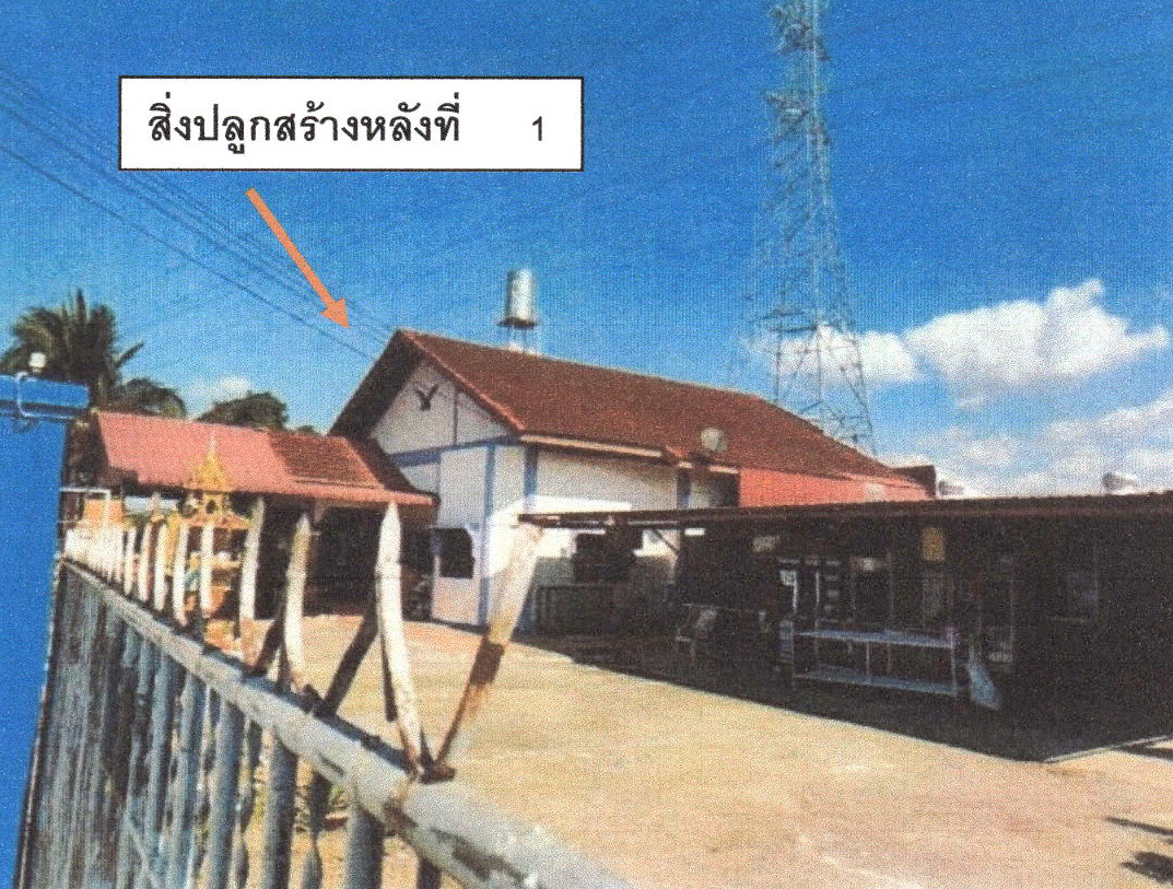 รูปที่ดินพร้อมสิ่งปลูกสร้าง บ้านกลาง เมืองลำพูน ลำพูน