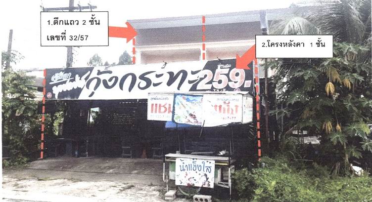 รูปที่ดินพร้อมสิ่งปลูกสร้าง ลำแก่น ท้ายเหมือง พังงา