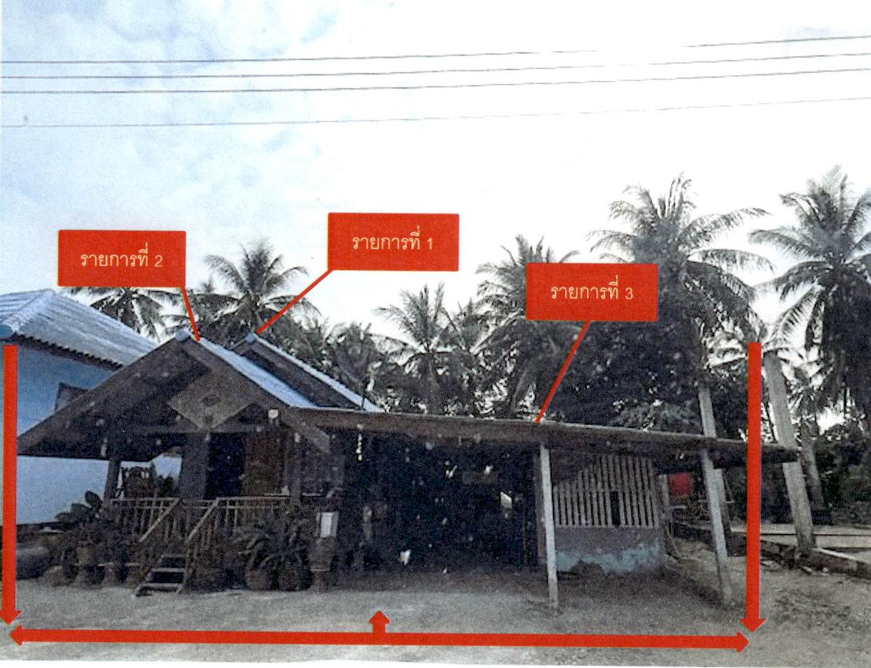 รูปที่ดินพร้อมสิ่งปลูกสร้าง บ้านลาด บ้านลาด เพชรบุรี