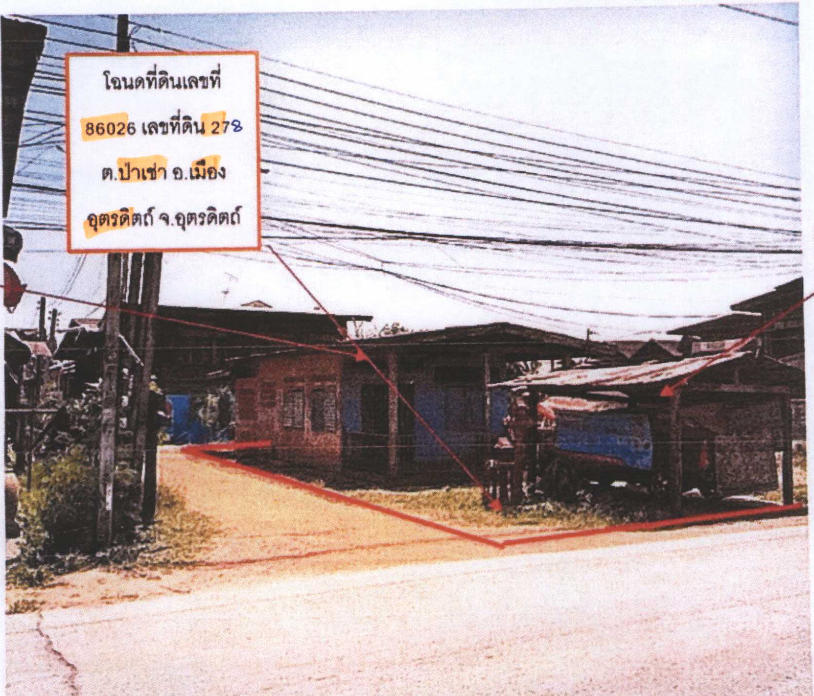 รูปที่ดินพร้อมสิ่งปลูกสร้าง ป่าเซ่า เมืองอุตรดิตถ์ อุตรดิตถ์