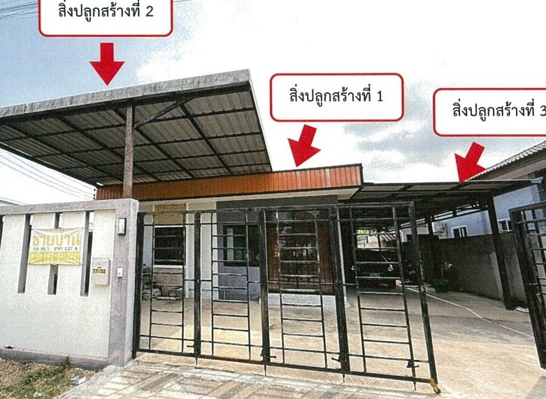 รูปที่ดินพร้อมสิ่งปลูกสร้าง ปากแพรก เมืองกาญจนบุรี กาญจนบุรี