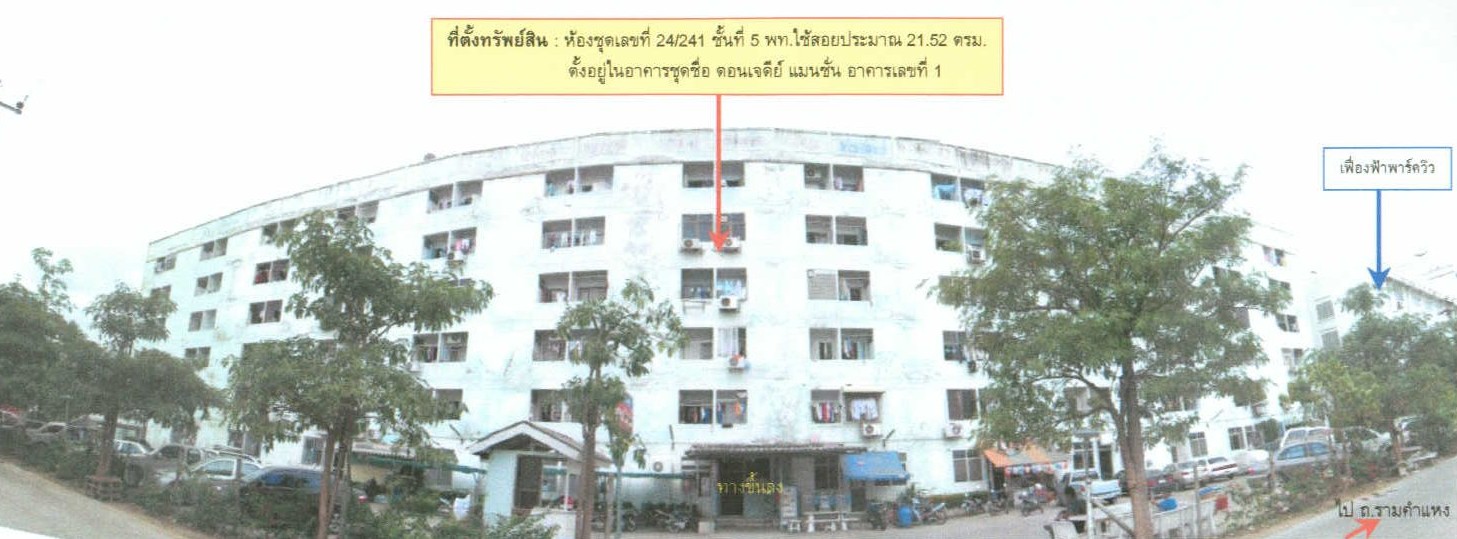 รูปห้องชุด หัวหมาก(หัวหมากใต้) บางกะปิ กรุงเทพมหานคร
