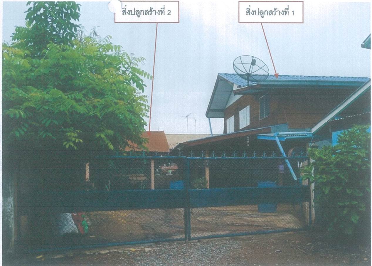 รูปที่ดินพร้อมสิ่งปลูกสร้าง บ้านเชี่ยน หันคา ชัยนาท