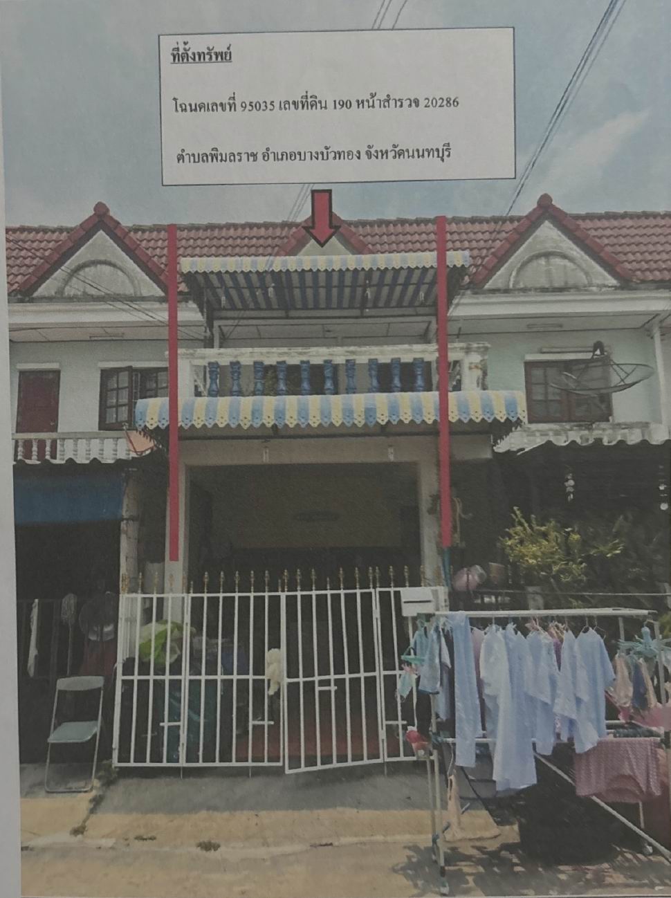 รูปที่ดินพร้อมสิ่งปลูกสร้าง พิมลราช บางบัวทอง นนทบุรี