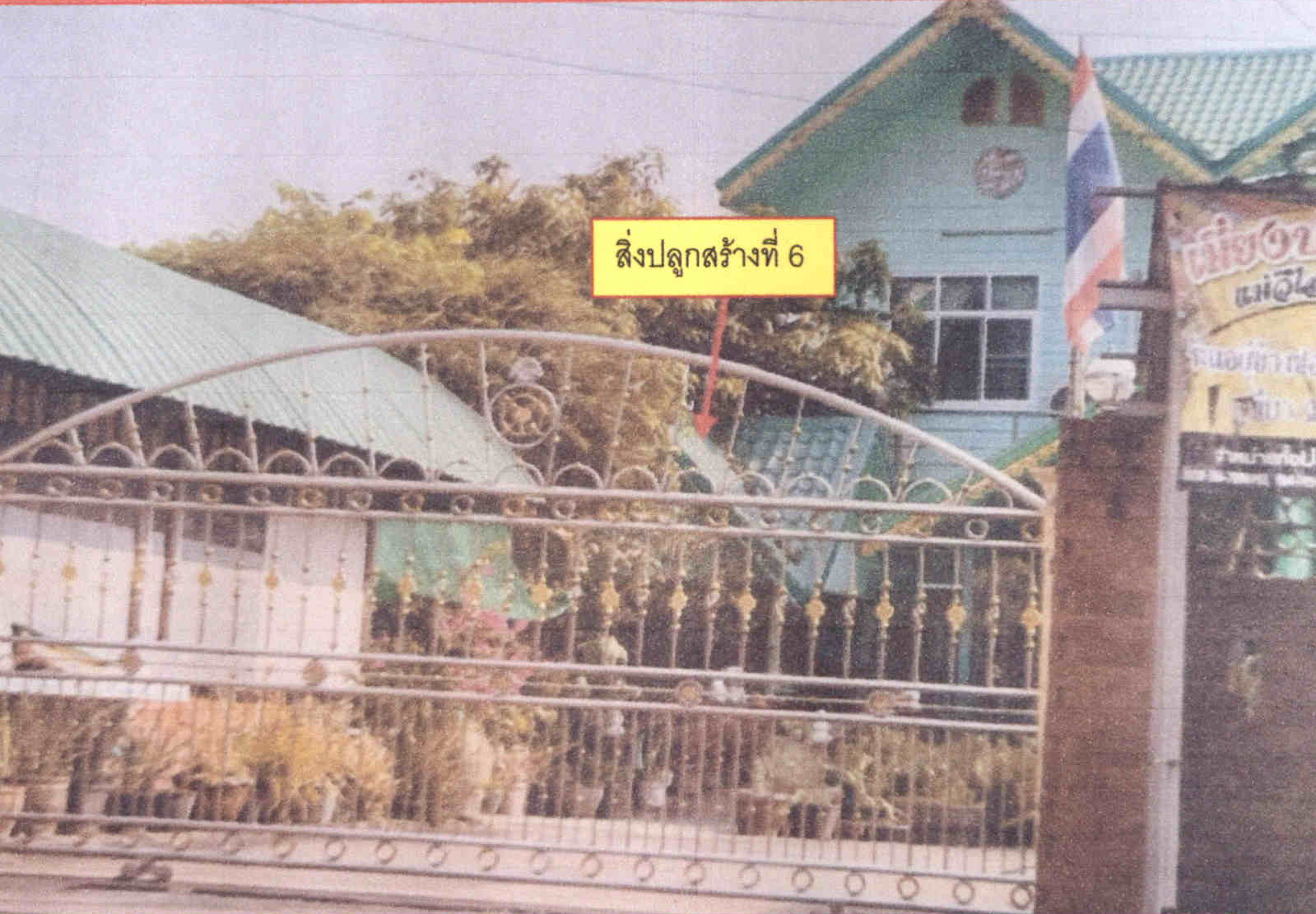 รูปที่ดินพร้อมสิ่งปลูกสร้าง ผักปัง ภูเขียว ชัยภูมิ
