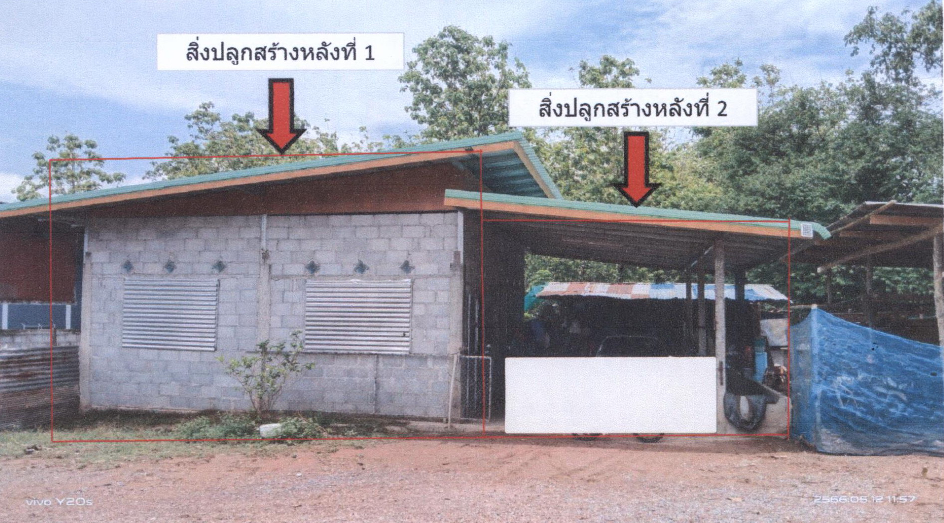 รูปที่ดินพร้อมสิ่งปลูกสร้าง ผักขวง ทองแสนขัน อุตรดิตถ์
