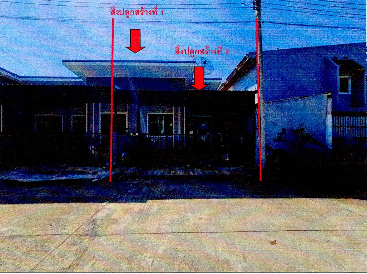 รูปที่ดินพร้อมสิ่งปลูกสร้าง ปากแพรก เมืองกาญจนบุรี กาญจนบุรี