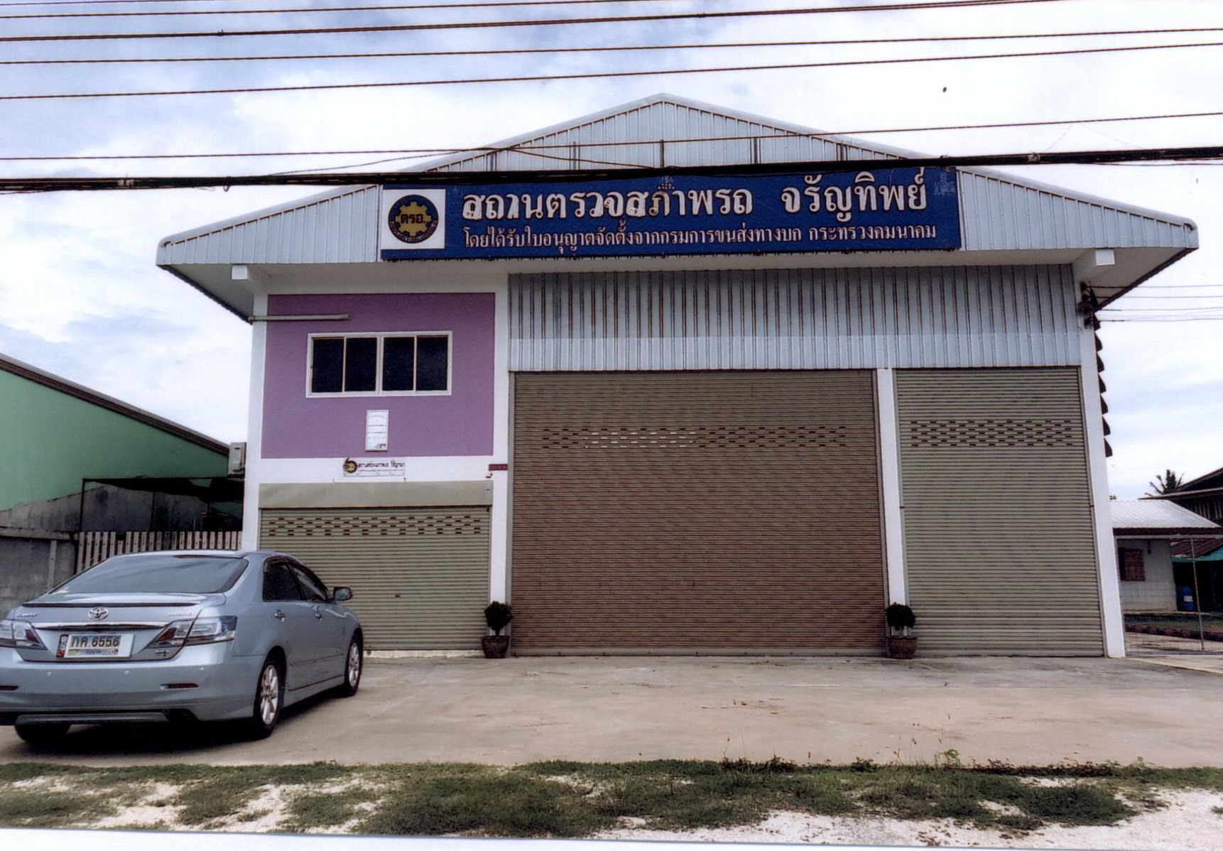 รูปที่ดินพร้อมสิ่งปลูกสร้าง หนองมะโมง หนองมะโมง ชัยนาท