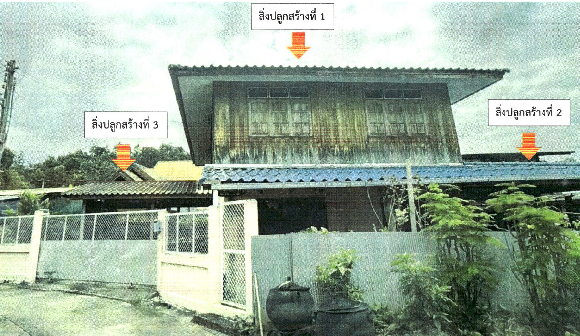 รูปที่ดินพร้อมสิ่งปลูกสร้าง บ้านฝาย น้ำปาด อุตรดิตถ์