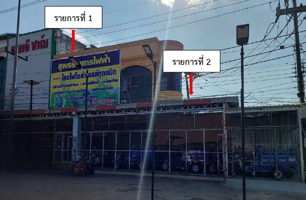 รูปที่ดินพร้อมสิ่งปลูกสร้าง หนองหญ้าลาด กันทรลักษ์ ศรีสะเกษ