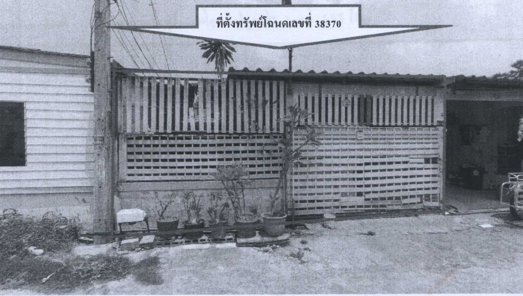 รูปที่ดินพร้อมสิ่งปลูกสร้าง ไร่ส้ม เมืองเพชรบุรี เพชรบุรี
