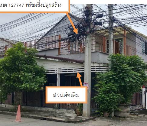 รูปที่ดินพร้อมสิ่งปลูกสร้าง นาดี เมืองสมุทรสาคร สมุทรสาคร