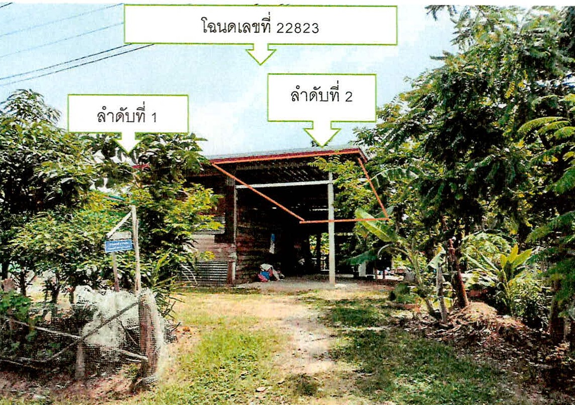 รูปที่ดินพร้อมสิ่งปลูกสร้าง ด่าน กาบเชิง สุรินทร์