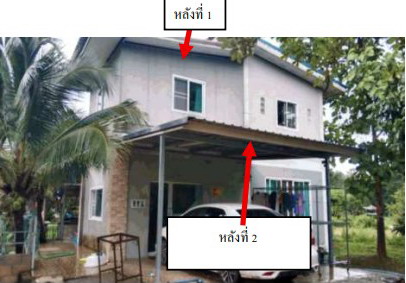 รูปที่ดินพร้อมสิ่งปลูกสร้าง งิ้ว เทิง เชียงราย