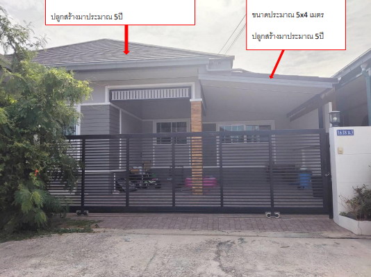 รูปที่ดินพร้อมสิ่งปลูกสร้าง วังขนาย ท่าม่วง กาญจนบุรี