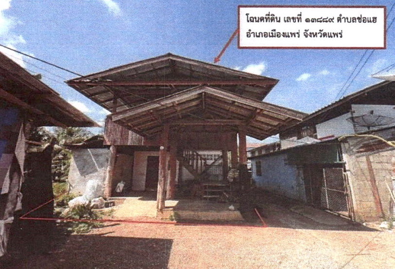 รูปที่ดินพร้อมสิ่งปลูกสร้าง ช่อแฮ เมืองแพร่ แพร่