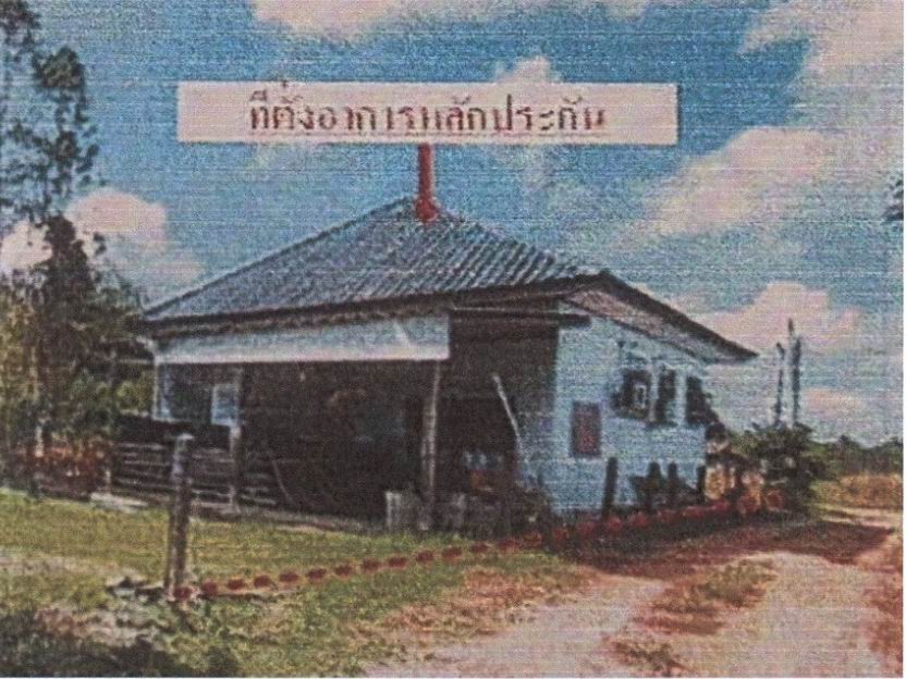 รูปที่ดินพร้อมสิ่งปลูกสร้าง บ้านแก้ง เมืองสระแก้ว สระแก้ว