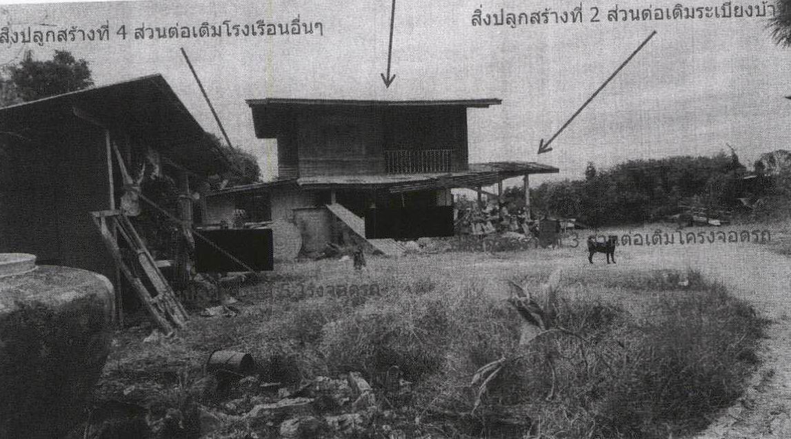 รูปที่ดินพร้อมสิ่งปลูกสร้าง เสาไห้(ไผ่ล้อมน้อย) เสาไห้ สระบุรี