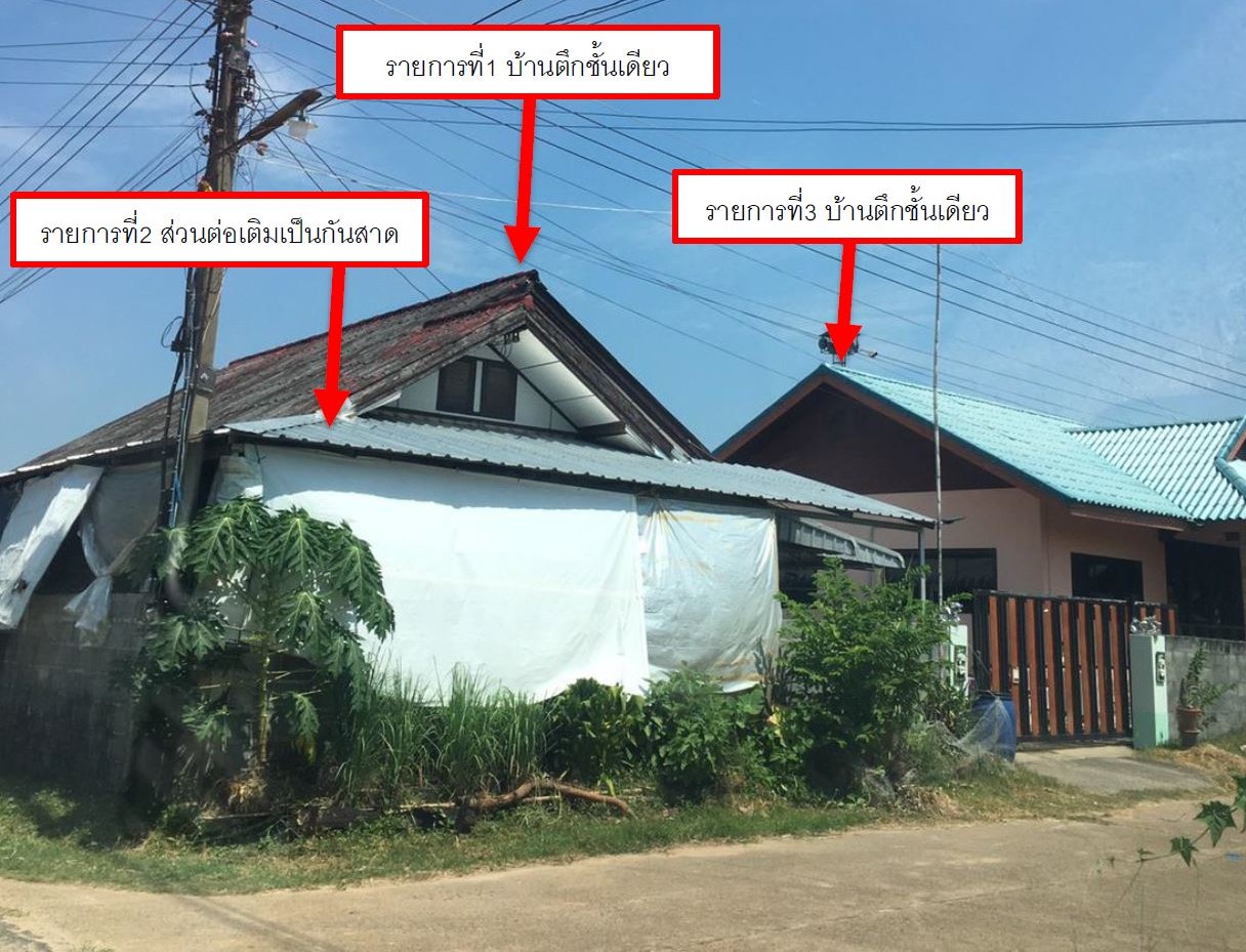รูปที่ดินพร้อมสิ่งปลูกสร้าง หนองเป็ด เมืองยโสธร ยโสธร