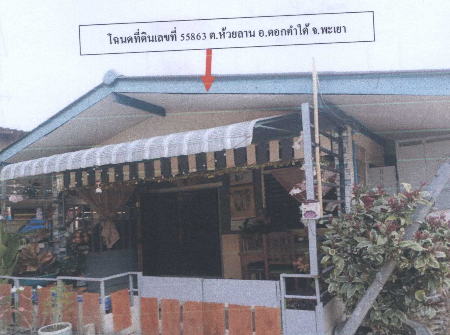 รูปที่ดินพร้อมสิ่งปลูกสร้าง ห้วยลาน ดอกคำใต้ พะเยา