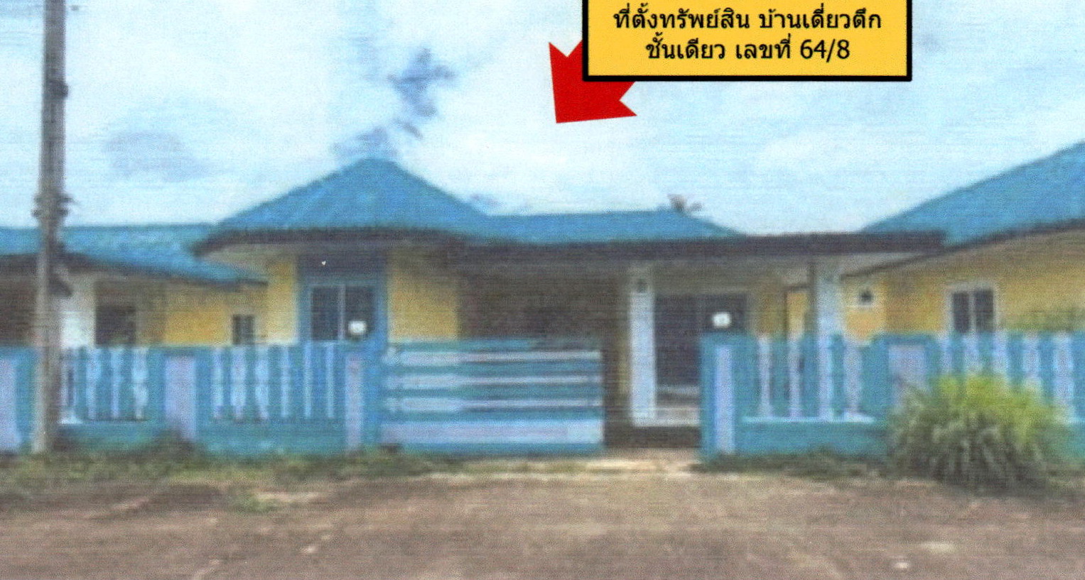 รูปที่ดินพร้อมสิ่งปลูกสร้าง ทับสะแก ทับสะแก ประจวบคีรีขันธ์