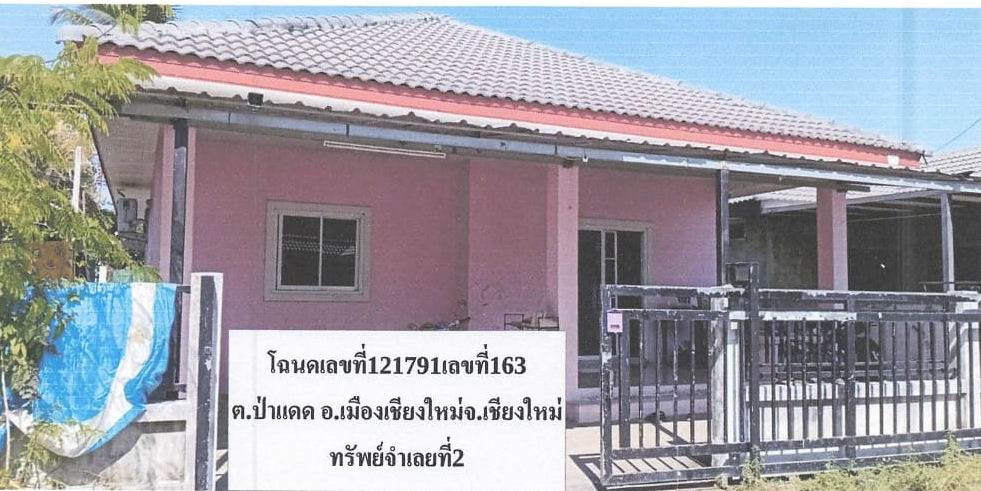 รูปที่ดินพร้อมสิ่งปลูกสร้าง ป่าแดด เมืองเชียงใหม่ เชียงใหม่