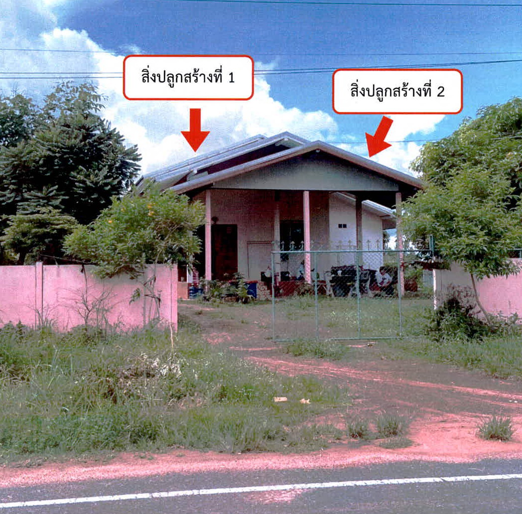 รูปที่ดินพร้อมสิ่งปลูกสร้าง เค็งใหญ่ หัวตะพาน อำนาจเจริญ