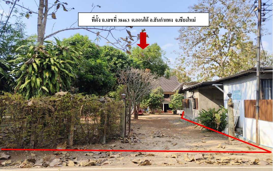 รูปที่ดินพร้อมสิ่งปลูกสร้าง ออนใต้ สันกำแพง เชียงใหม่