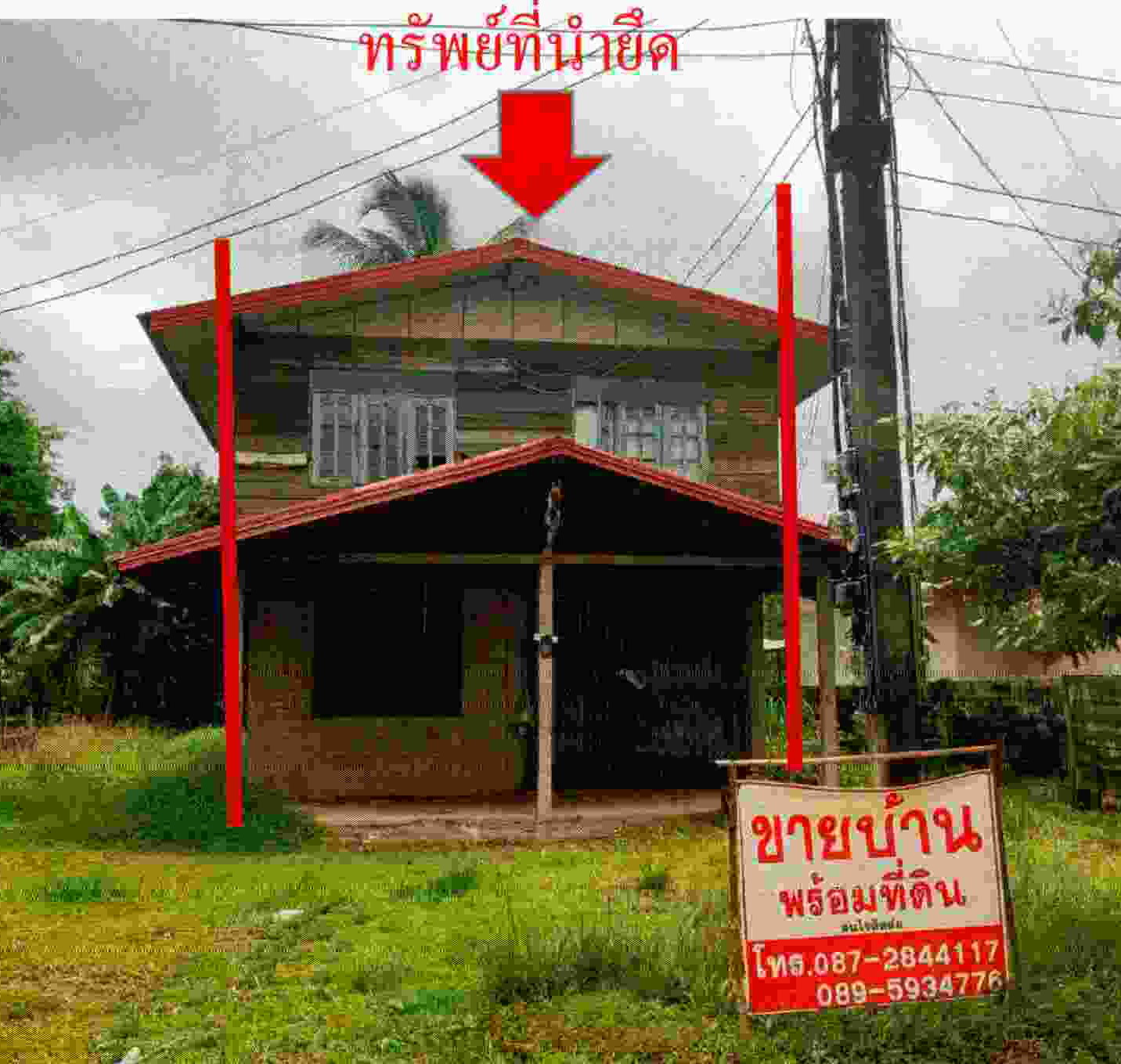 รูปที่ดินพร้อมสิ่งปลูกสร้าง รัตนวาปี รัตนวาปี หนองคาย