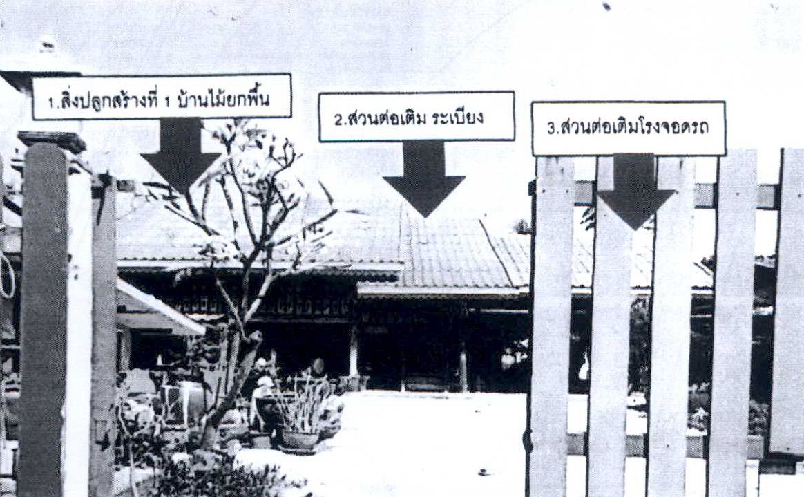 รูปที่ดินพร้อมสิ่งปลูกสร้าง ไร่สะท้อน บ้านลาด เพชรบุรี