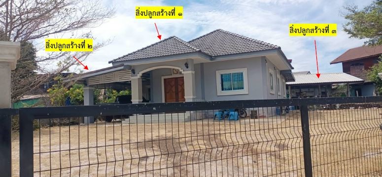 รูปที่ดินพร้อมสิ่งปลูกสร้าง นาสะไมย์ เมืองยโสธร ยโสธร
