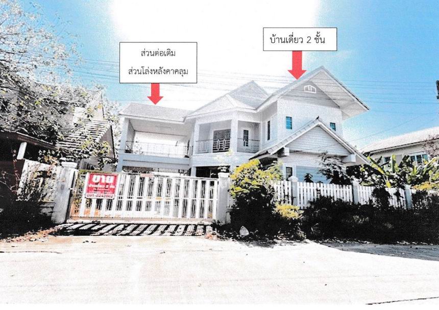 รูปที่ดินพร้อมสิ่งปลูกสร้าง สระแก้ว เมืองกำแพงเพชร กำแพงเพชร